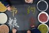 10月14日，河北省邯郸市邯山区阳光实验小学，学生们用五谷杂粮拼成“节约粮食”字样。（李昊 摄） 