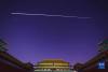 11月19日，在北京故宫午门拍摄的中国空间站过境照片（轨迹为多张照片堆栈）。新华社记者 邢广利 摄