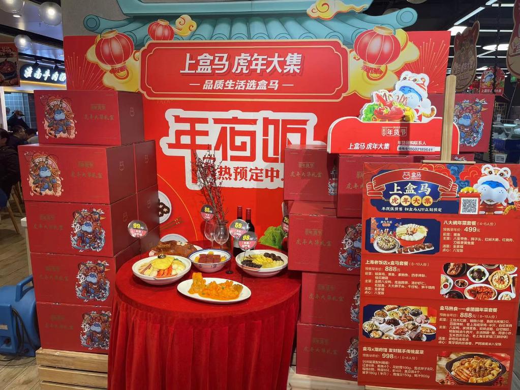 春节预制菜成新宠，折射消费市场新变化  国家品牌网