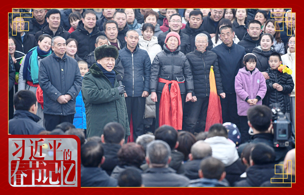 习近平的春节记忆·年俗篇 国家品牌网