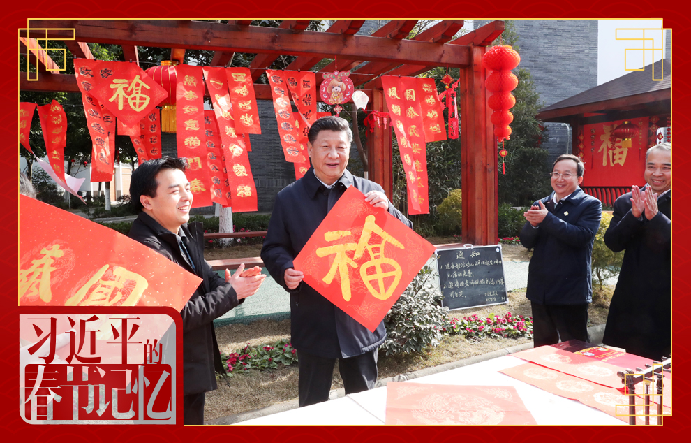 习近平的春节记忆·年俗篇 国家品牌网