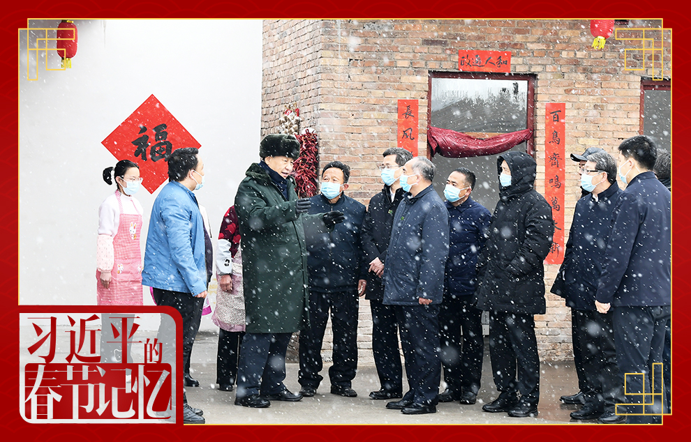 习近平的春节记忆·年俗篇 国家品牌网