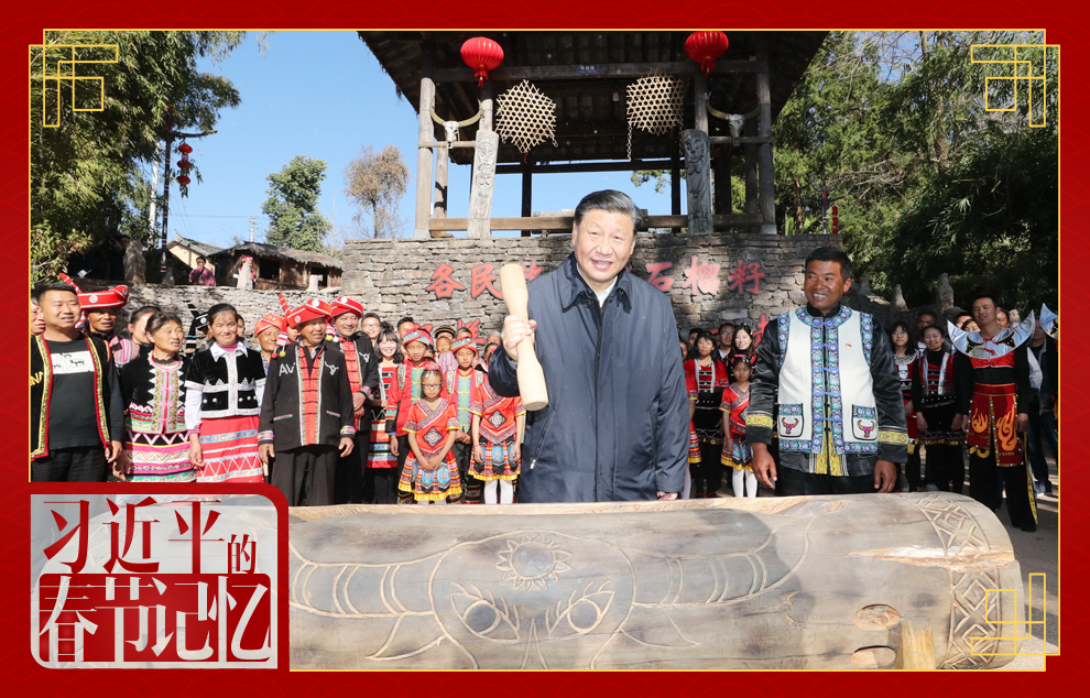 习近平的春节记忆·年俗篇 国家品牌网