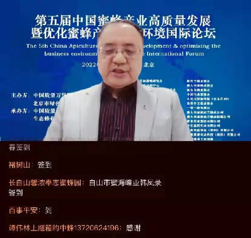 中国质量万里行促进会会长刘兆彬：促进生态蜂业高质量发展  国家品牌网