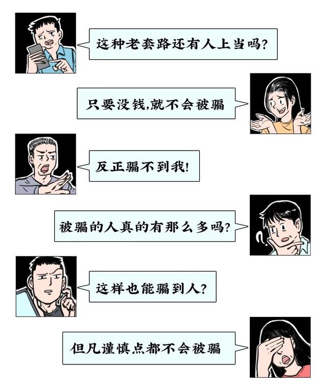 “洗衣机、四件套、干饭……”骗子的暗语你能听懂几个？  国家品牌网