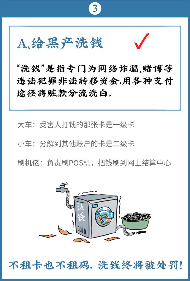 “洗衣机、四件套、干饭……”骗子的暗语你能听懂几个？  国家品牌网