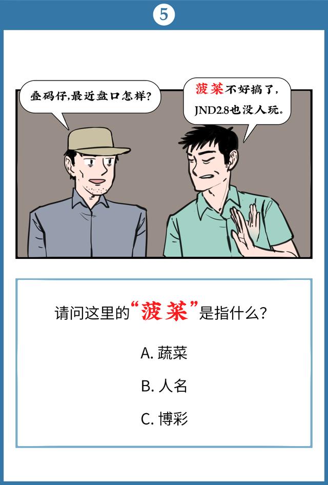 “洗衣机、四件套、干饭……”骗子的暗语你能听懂几个？  国家品牌网