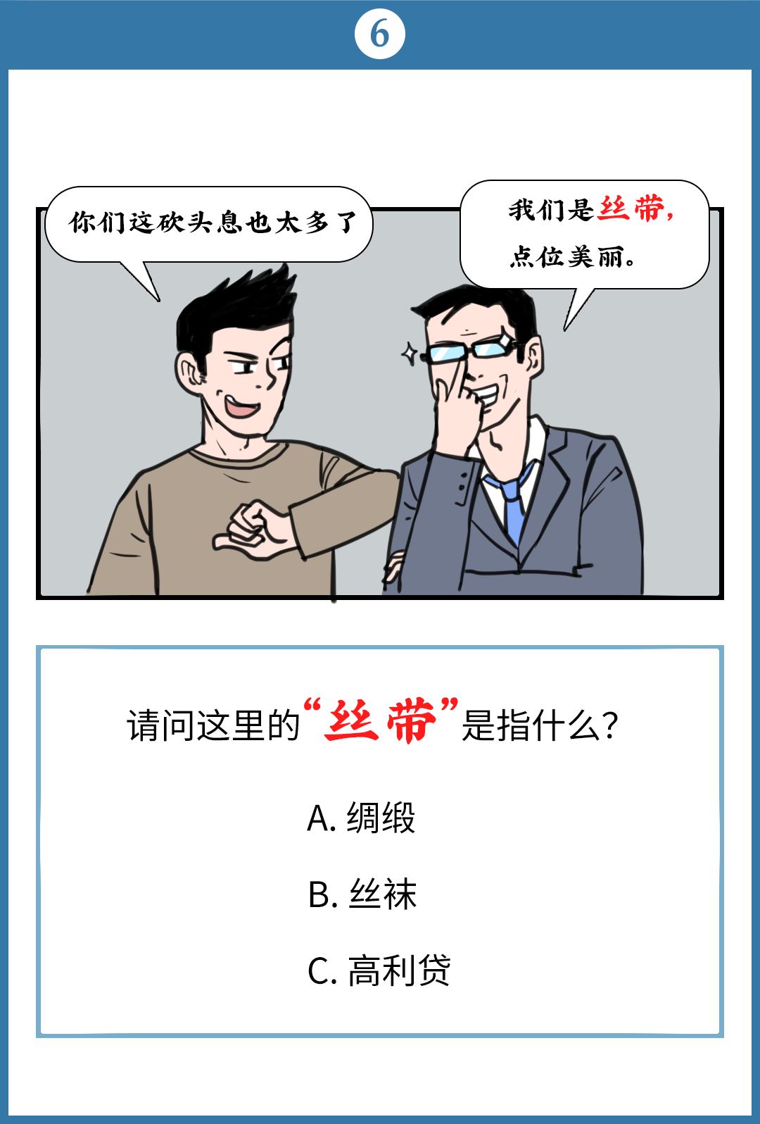 “洗衣机、四件套、干饭……”骗子的暗语你能听懂几个？  国家品牌网