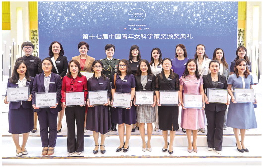 第十七届“中国青年女科学家奖”揭晓  国家品牌网