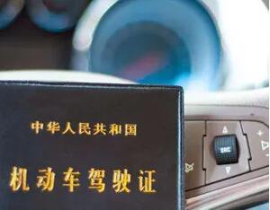北京：驾照期满换证不必再交纸质体检证明