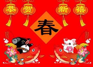 春节的十个小知识：春节为啥又叫新正、元日？