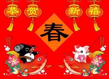春节的十个小知识：春节为...