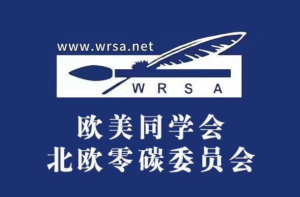 两会召开之际，零碳委员会副主任李深根接受央视《百年铿锵，世界回响》专访  国家品牌网