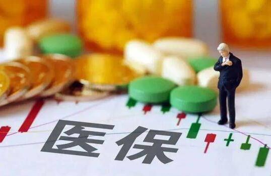 北京新增151家药店开通医保异地直接结算