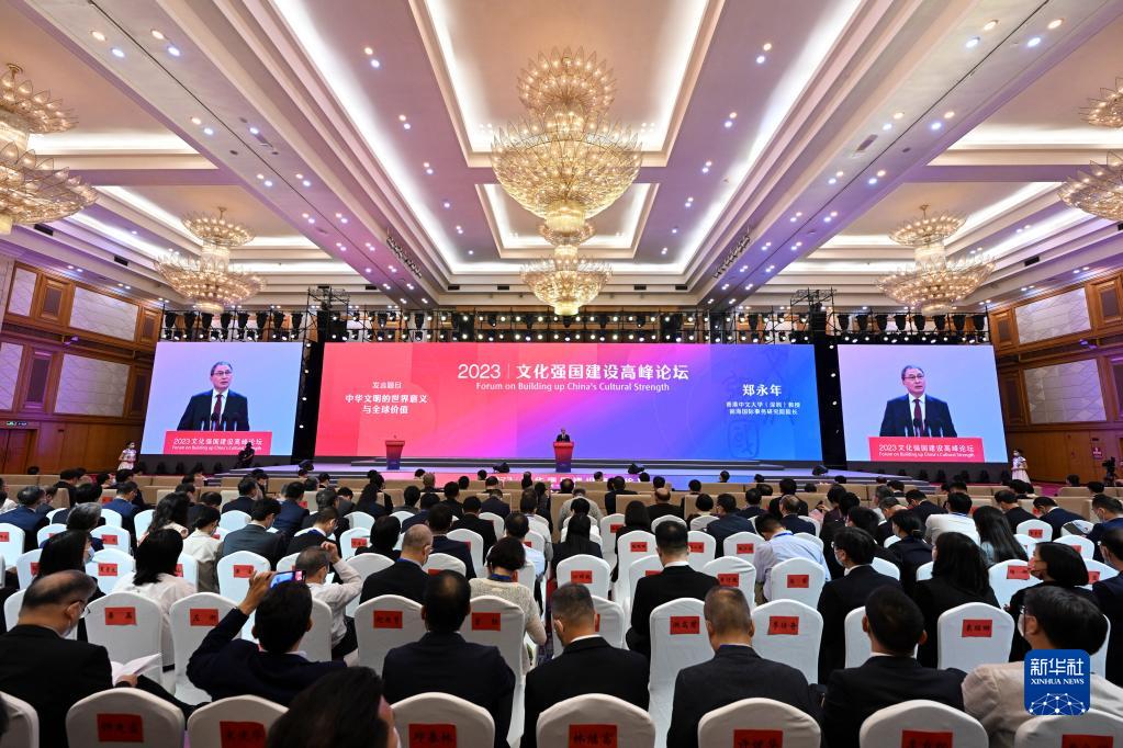 首届文化强国建设高峰论坛在深圳开幕