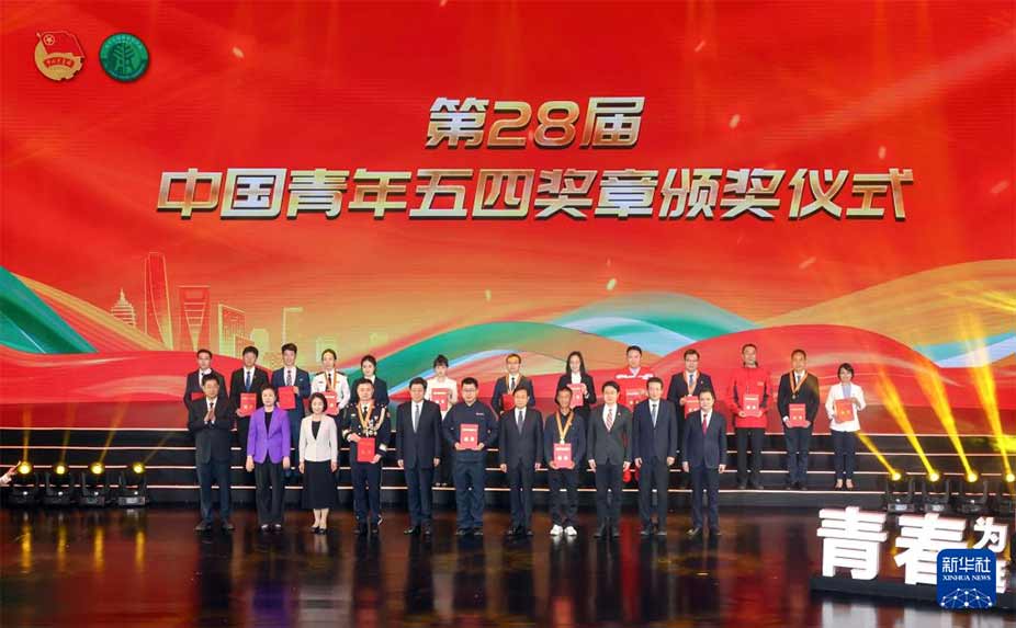  这是4月29日拍摄的第28届中国青年五四奖章颁奖暨百场宣讲启动仪式现场。新华社记者 殷刚 摄