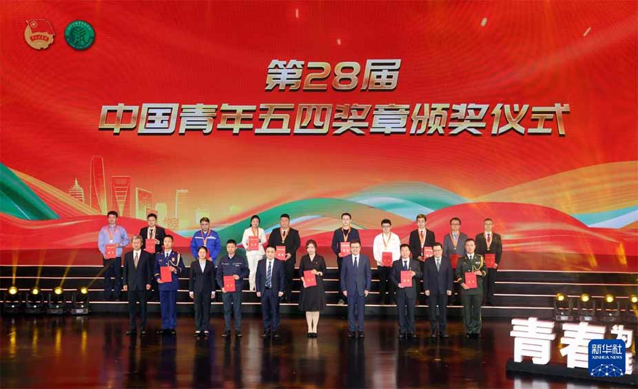 这是4月29日拍摄的第28届中国青年五四奖章颁奖暨百场宣讲启动仪式现场。新华社记者 殷刚 摄