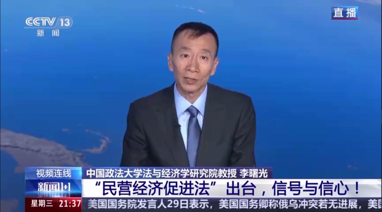 新闻1+1丨民营经济促进法出台 传递了怎样的信号？ 