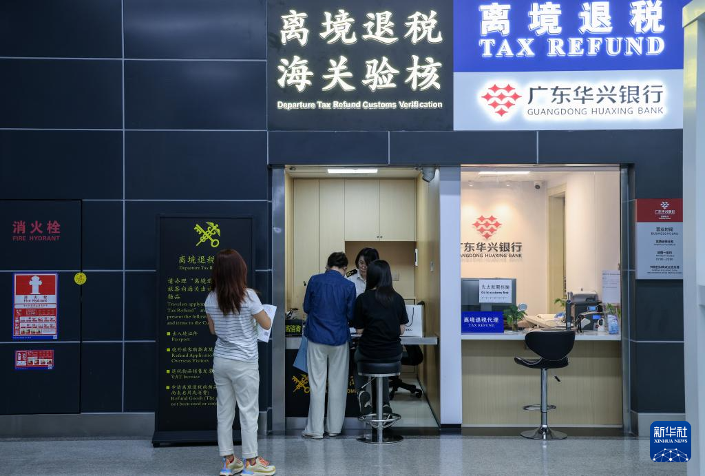 4月30日，在深圳文锦渡口岸，旅客办理商品离境退税验核。新华社记者 毛思倩 摄